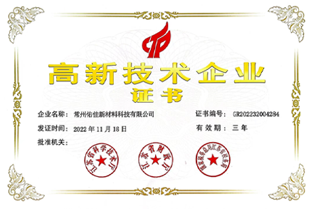 国家高新技术企业